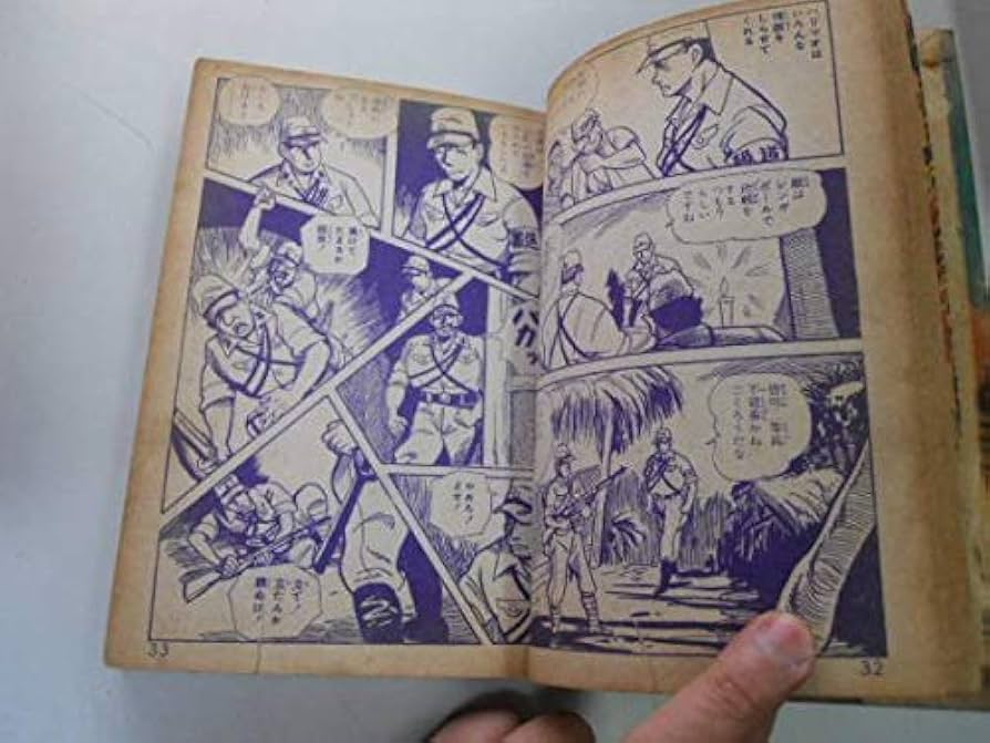 Amazon.co.jp: P508実録太平洋戦史大長編戦記漫画堀万太郎
